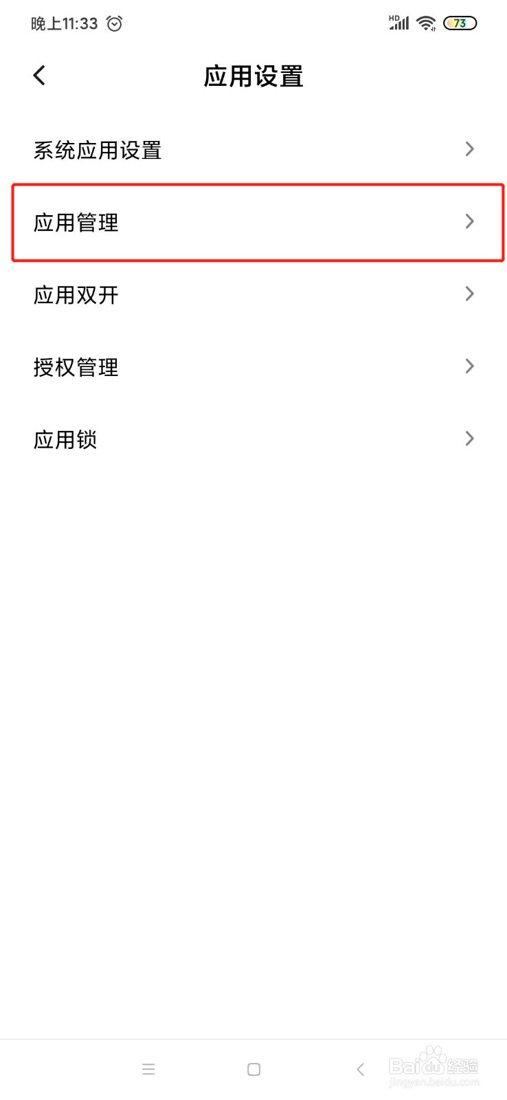 红米手机怎么微信双开？