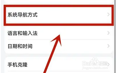 oppo手机导航键怎么设置