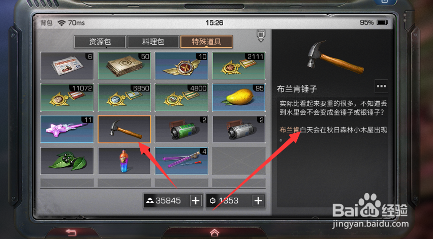 明日之后钓鱼钓到的特殊道具怎么用