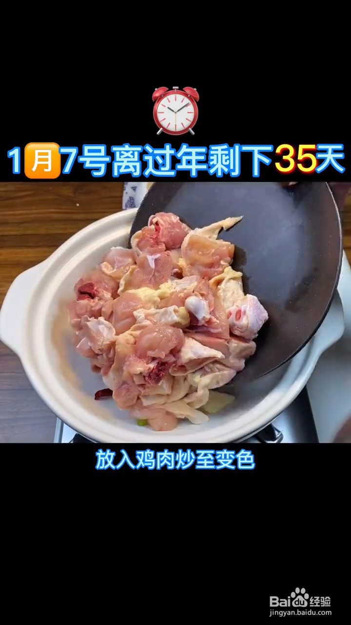 怎样在家正确自制年夜饭鸡肉炖蘑菇