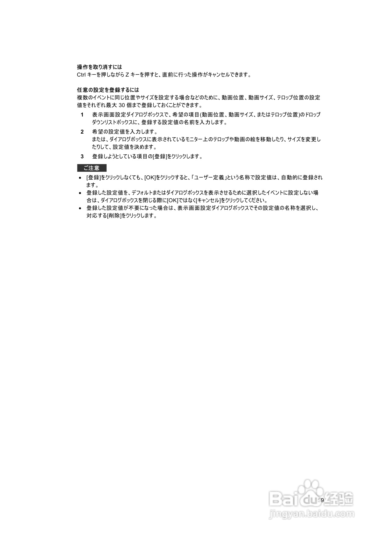 SONY BZNP-100网络播放器说明书:[3]