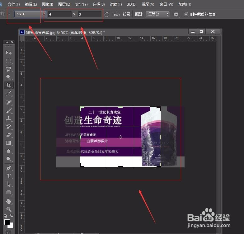婕斯怡米粒 photoshop裁剪工具使用技巧