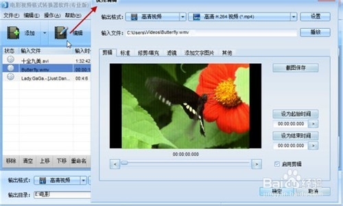 电影视频格式转换器入门