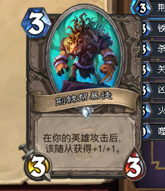 炉石传说:新版快攻奇数猎(女巫森林版本)