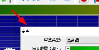 GoldWave如何添加审查器效果