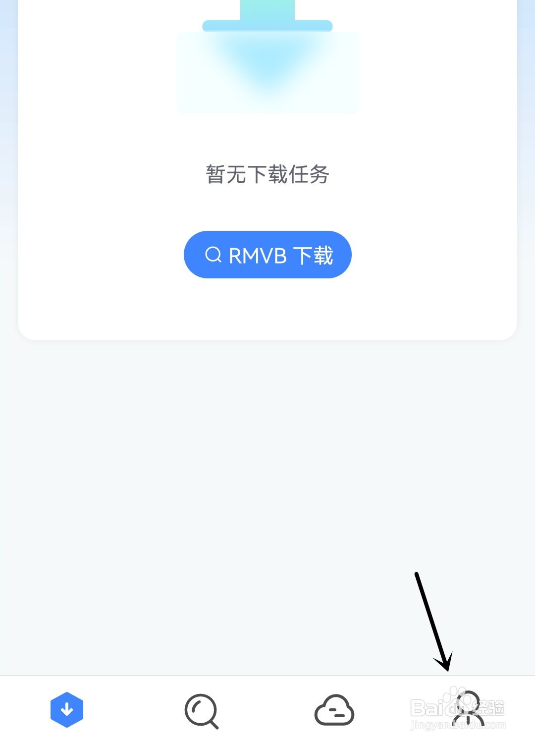 迅雷怎么打开后台运行提示