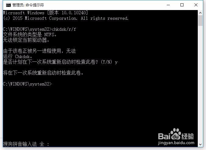 怎样修复移动硬盘“磁盘存在错误”的提示