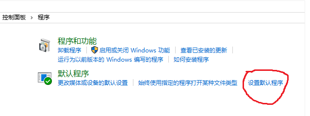怎么删除、还原、更改文件打开方式
