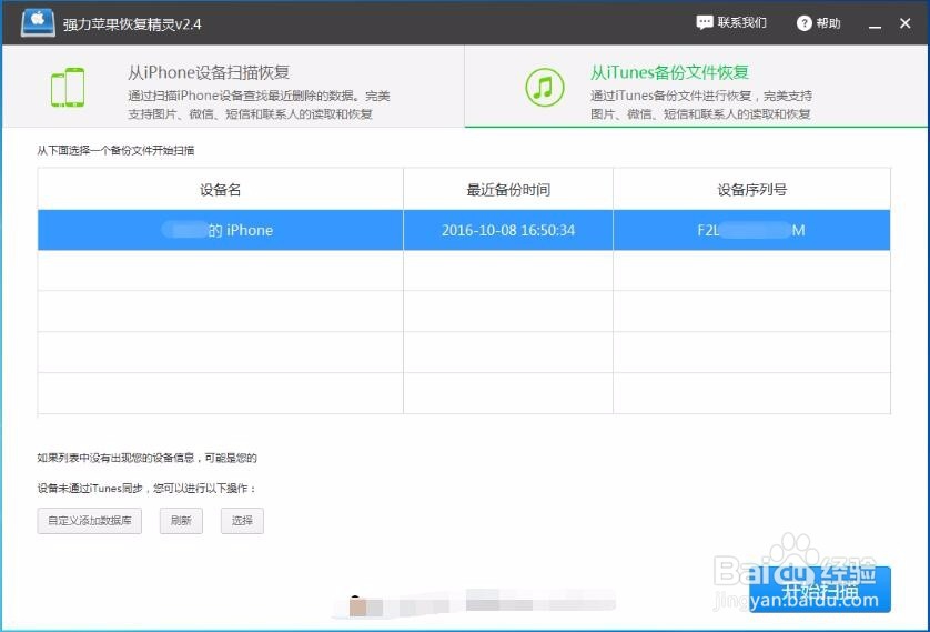 误删苹果手机照片怎么恢复照片没了还能恢复吗