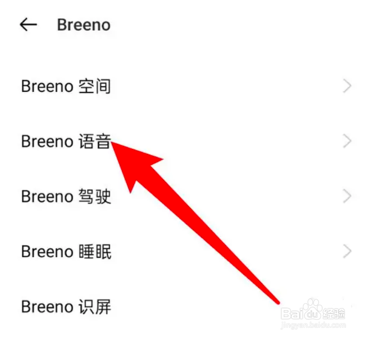 oppo手机怎么关闭语音助手的积分好礼功能