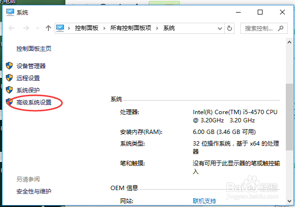 电脑技术:win10关机后电脑自动重启解决方法