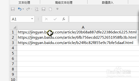 excel表格怎么插入超链接