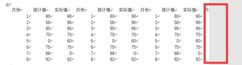 如何在word文档中插入excel表格