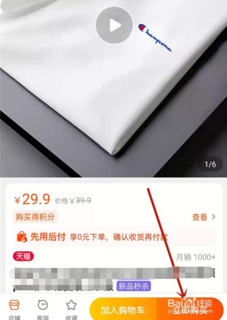 淘宝怎么帮好友代付款