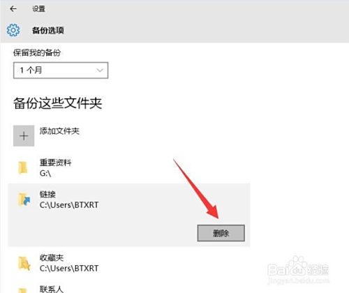 Win11怎么备份文件 设置定时自动备份电脑 件