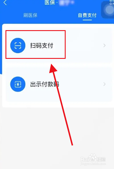 2022医保怎么在手机上缴费