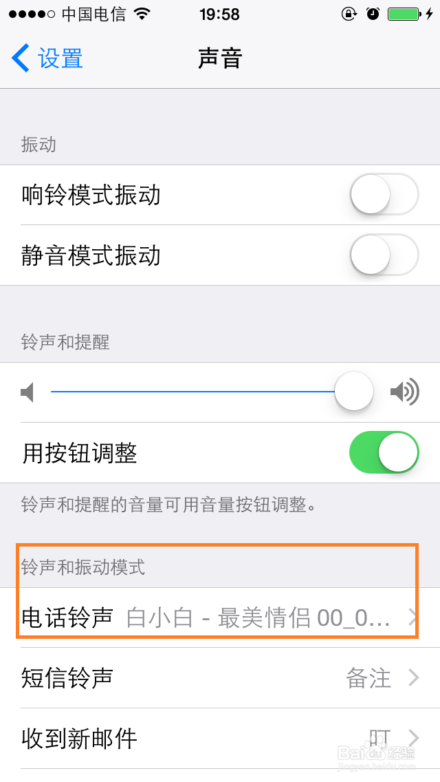 如何把自己喜欢的音乐变成苹果手机铃声