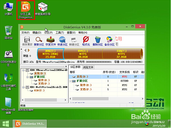 使用u启动v6.3启动u盘删除硬盘所有分区