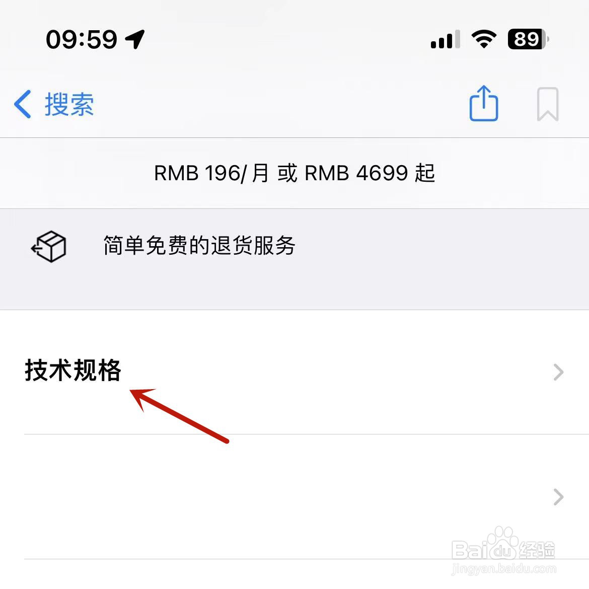 iphone13尺寸