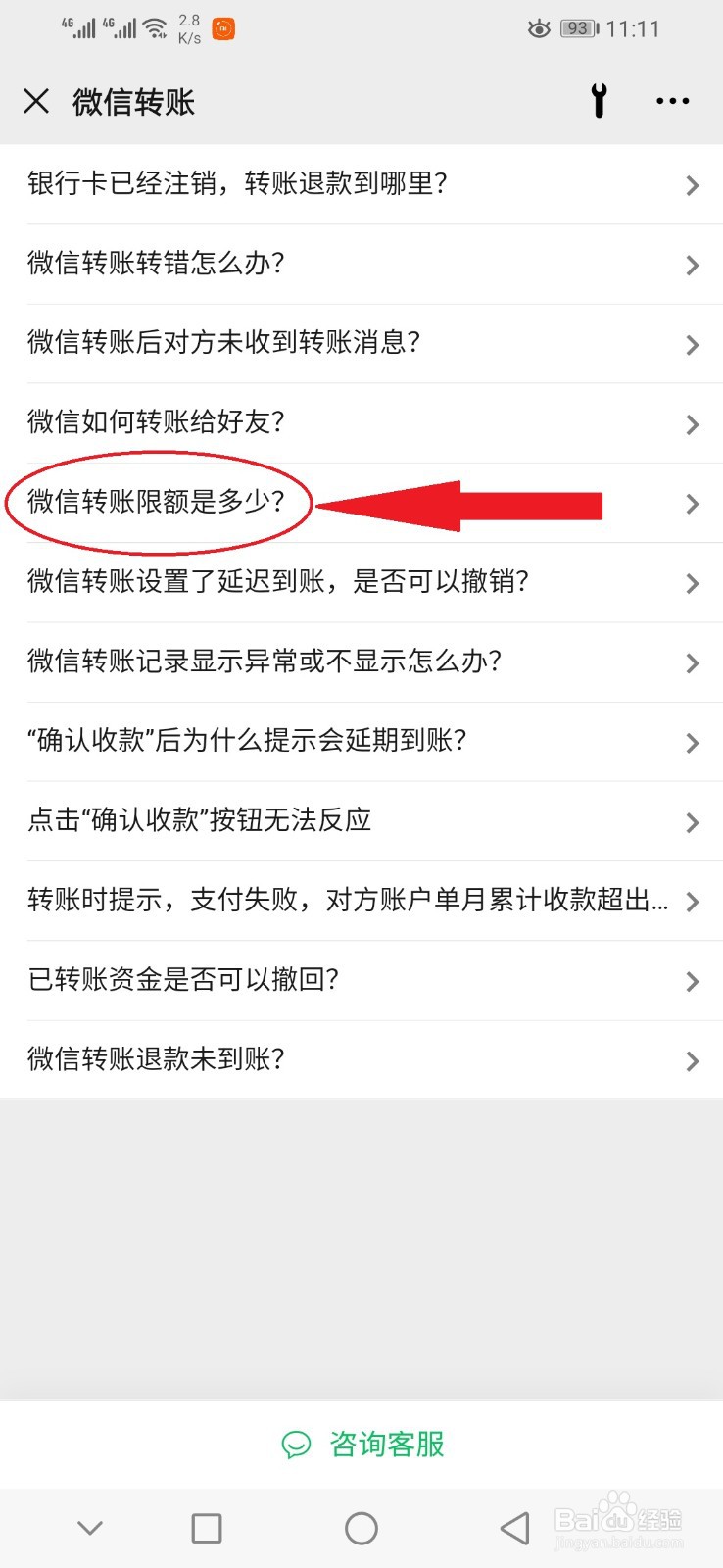 微信转账一次10万可以吗