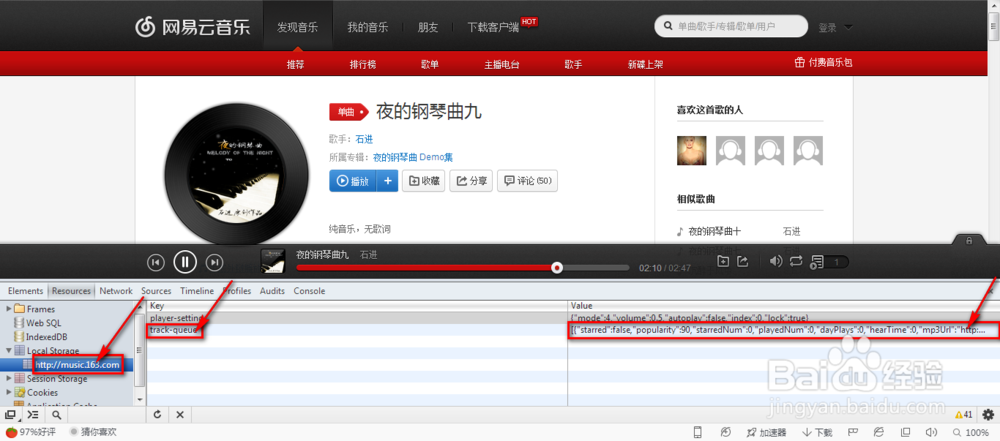 免费设置QQ空间背景音乐方法