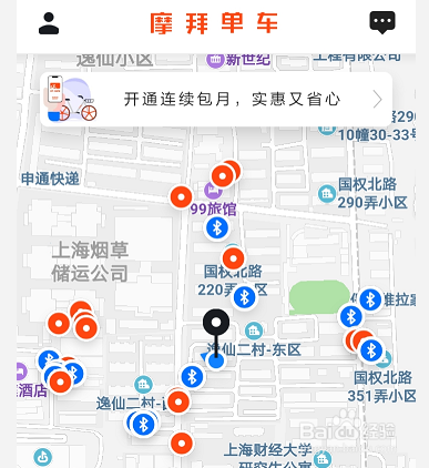 摩拜单车如何查看自己的行程记录