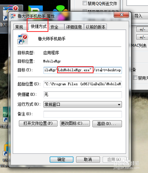 手机连接电脑弹出手机助手禁止手机助手的方法！