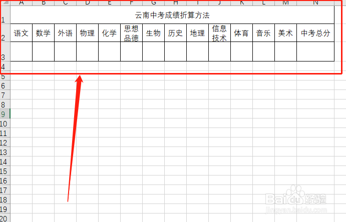 云南中考成绩折算方法