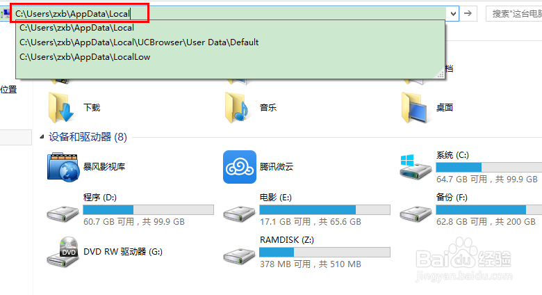 怎样修改UC浏览器电脑版的缓存位置