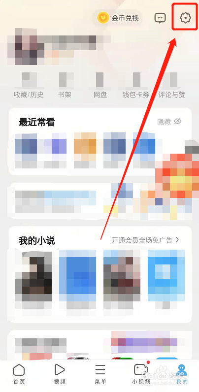 uc浏览器旋转屏幕怎么设置为锁定竖屏