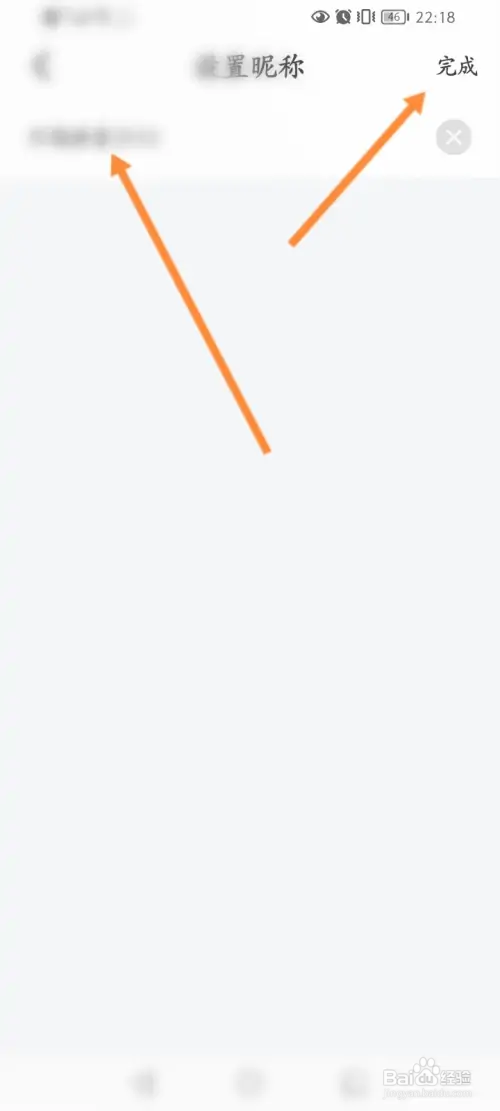 不鸽语音如何修改昵称