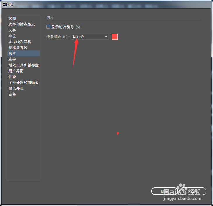 Illustrator 2020怎么设置线条颜色为淡蓝色