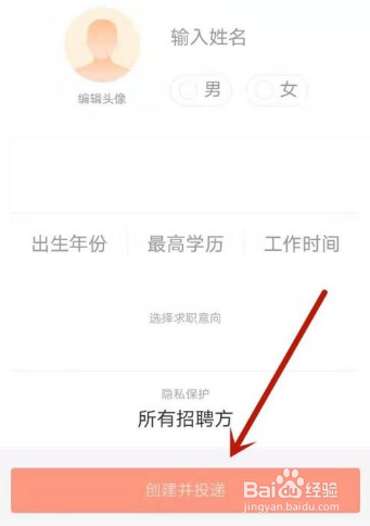 58同城怎么申请职位