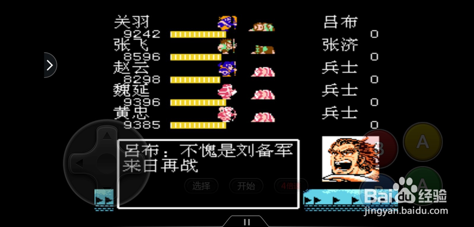三国演义怎么收服吕布占领的桂阳城