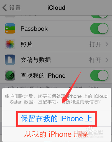 苹果iphone6s怎么注销icloud账户