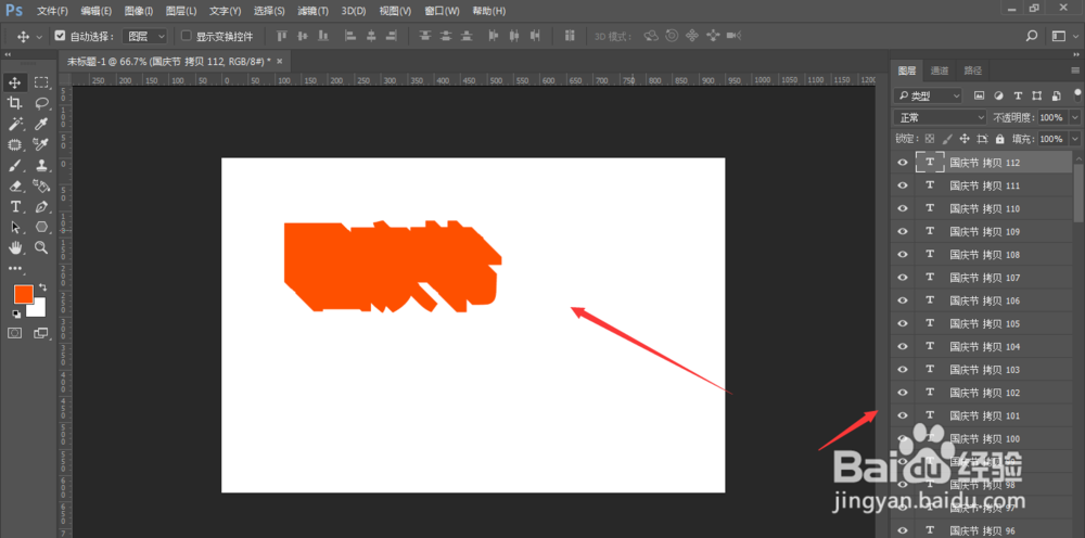 PS如何制作文字长投影效果