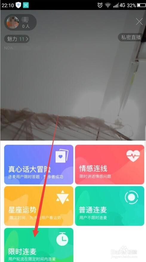 QQ的NOW直播怎样操作