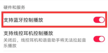 手机自动播放音乐怎么回事