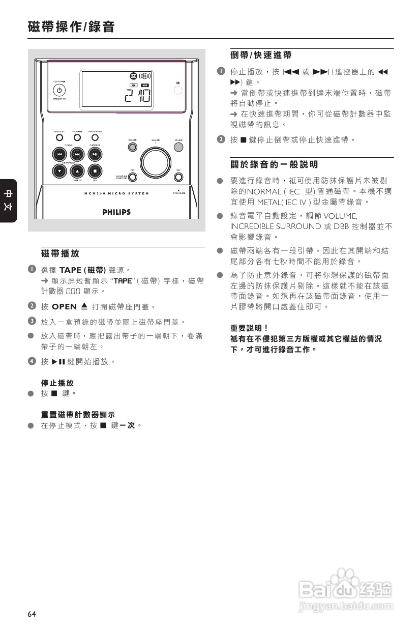PHILIPS MCM390音响使用说明书:[1]