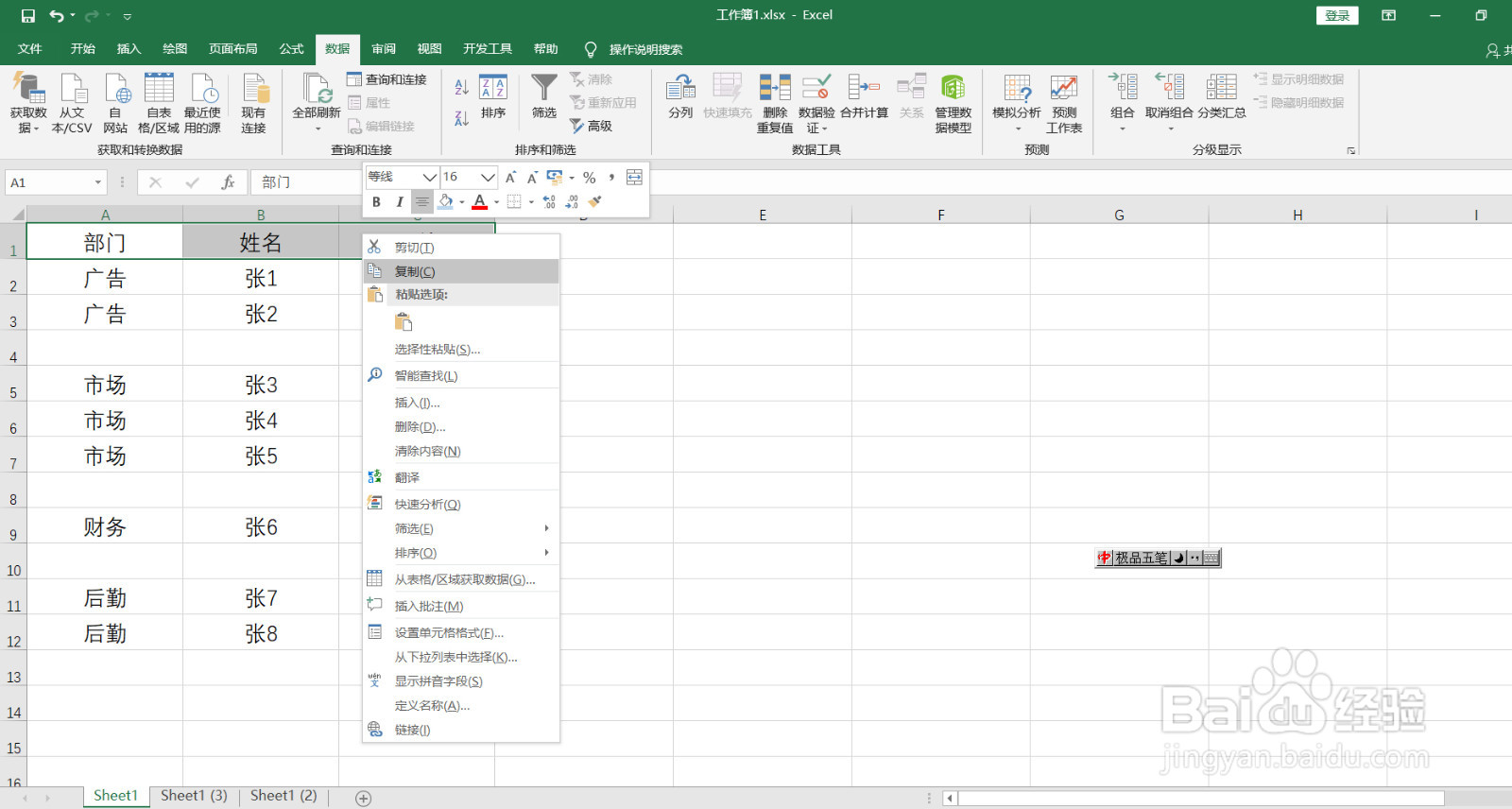 区分类别批量粘贴标题行 指定位置插入标题行