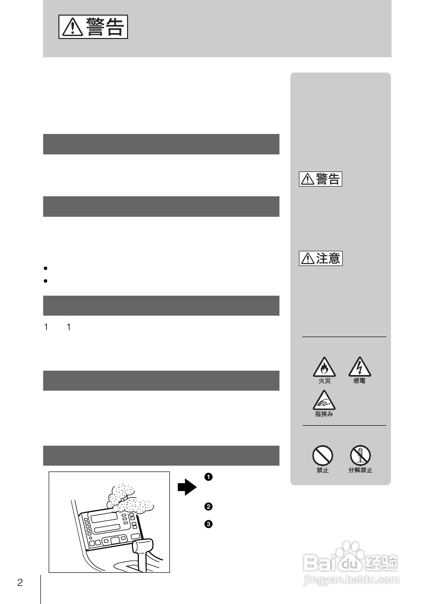 SONY WX-C100REC/WX-88REC汽车音响说明书:[1]