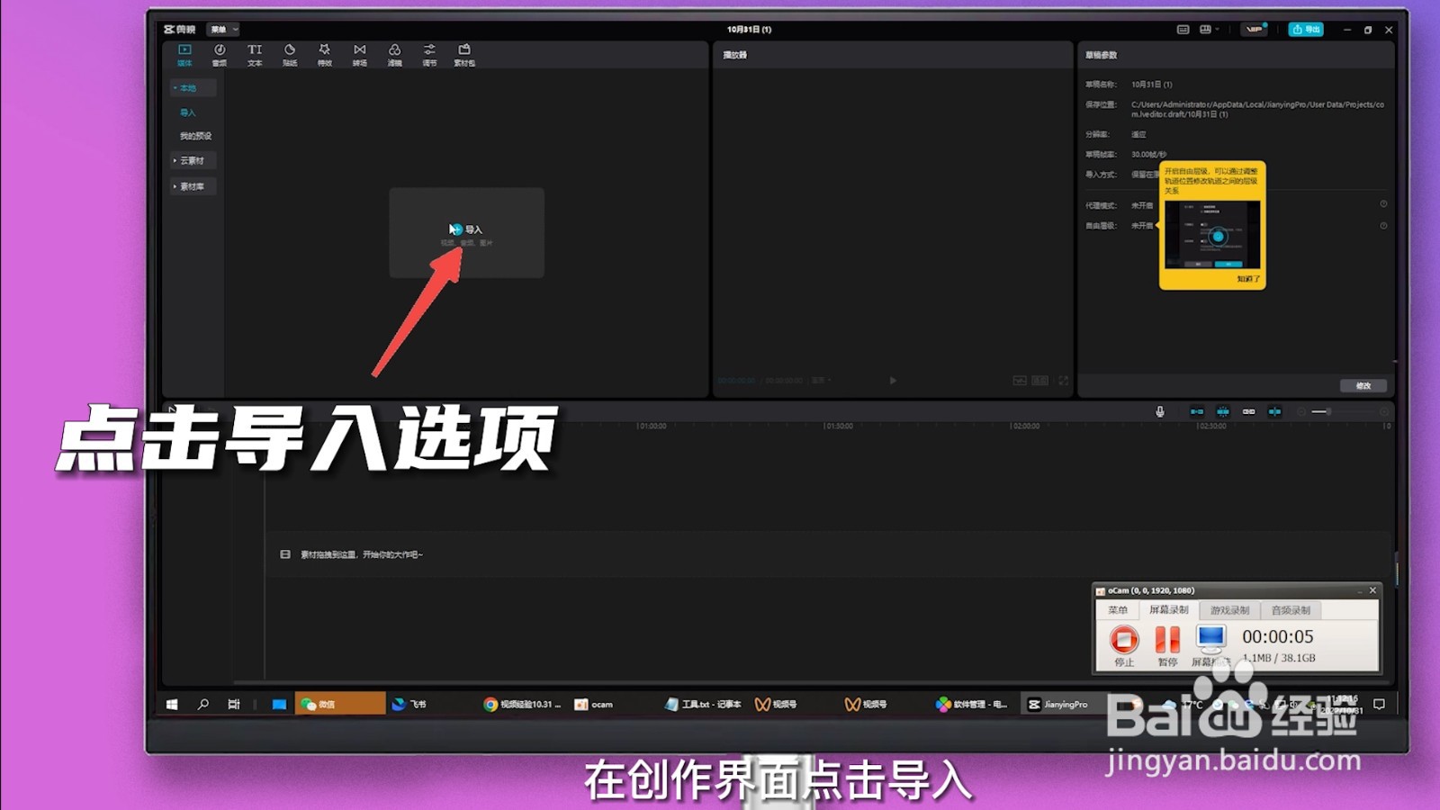 剪映怎么剪掉不要的部分