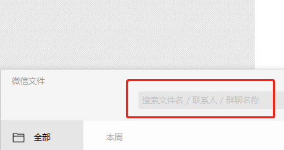 怎么查看微信发送接收的文件记录
