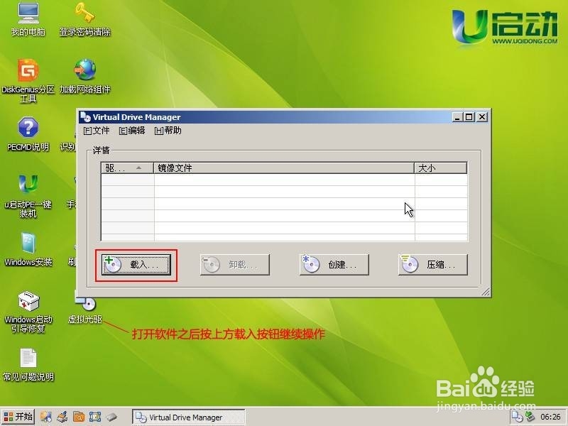 U盘装WINXP系统图解