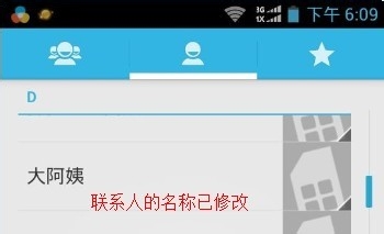 中兴n919怎么修改联系人信息