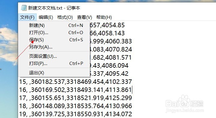 快速合并多个测量后的南方Cass导出的dat文件