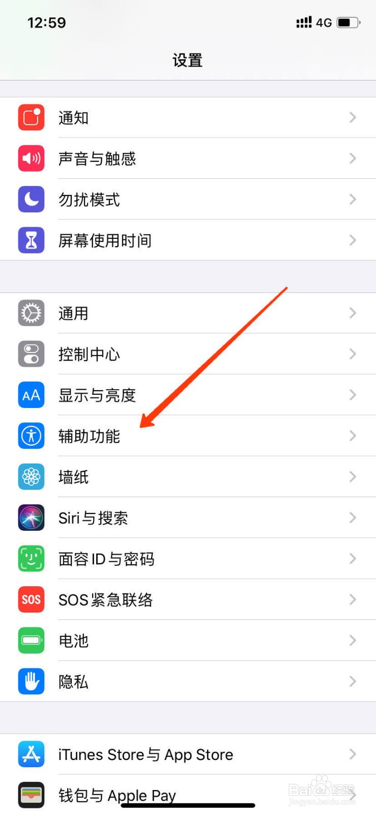 苹果xr锁屏键失灵怎么办