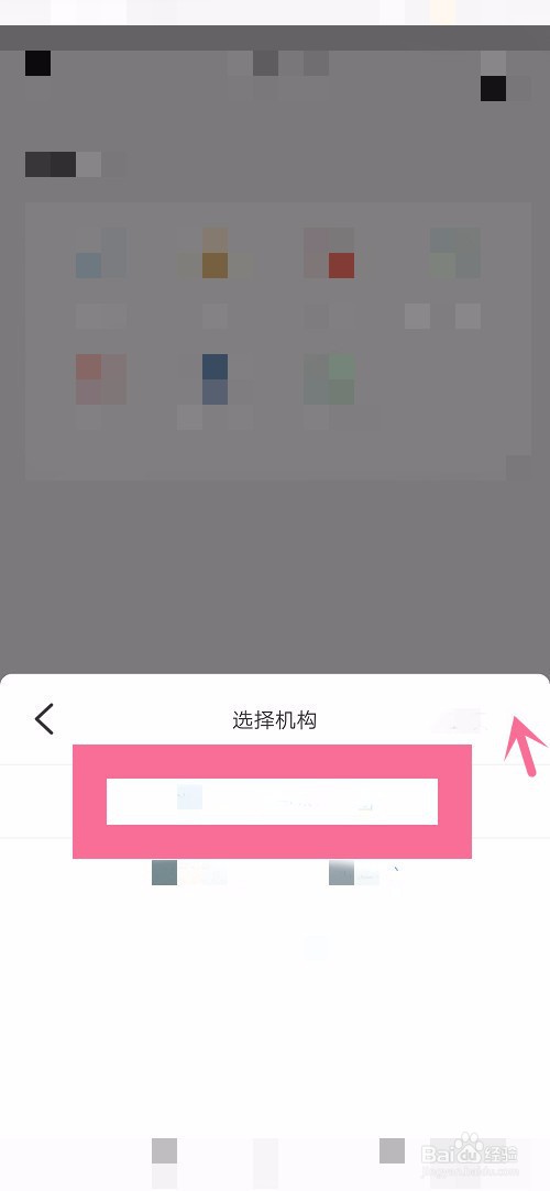 手机云闪付app如何进行燃气费的线上缴纳