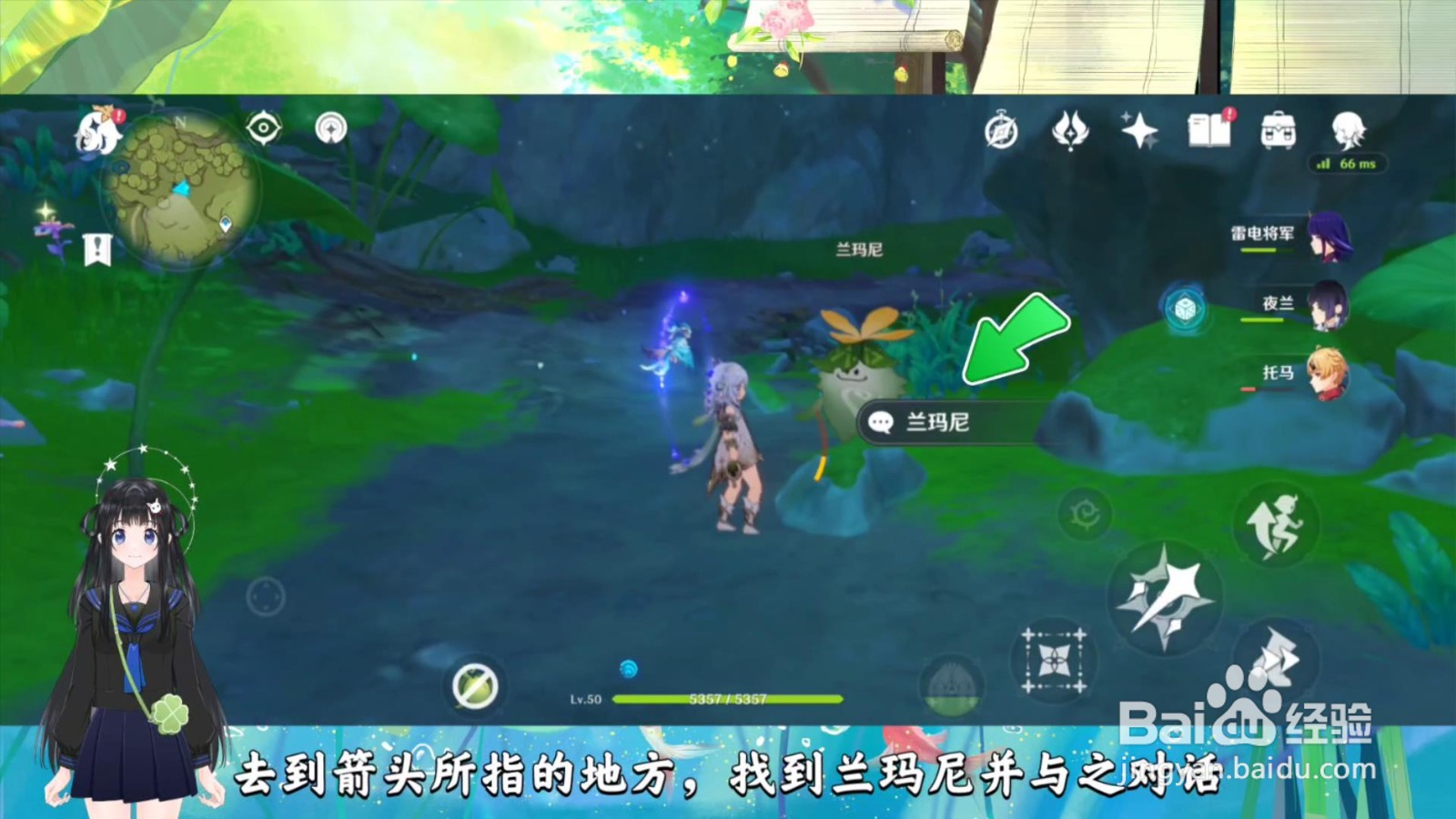 原神怎么购买劫波莲