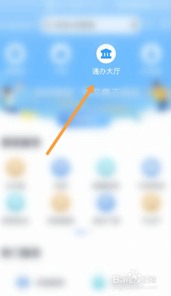社会人员怎么考药师证